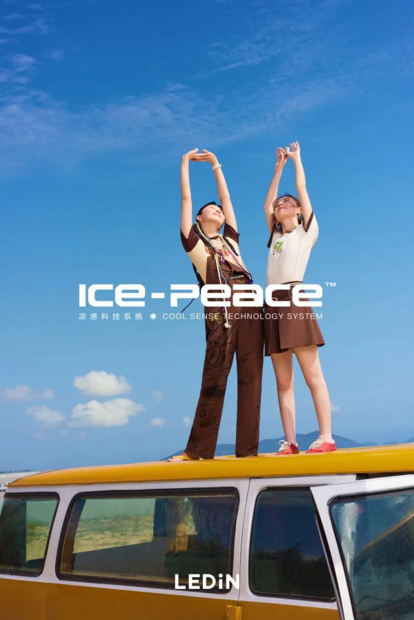 太平鸟推出「ICE PEACE™凉感科技系统」,定义夏日瞬间清凉
