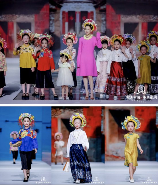 宋元中国·海丝泉州国际儿童时尚周完美收官