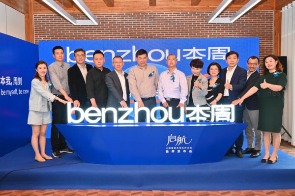 上海服装集团发布全新内衣品牌“benzhou本周”