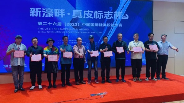 第二十六屆“新濠畔·真皮標志杯”中國國際鞋類設計大賽初賽拉開帷幕