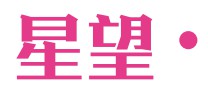 童心筑夢 共赴“星望”,2023首屆中國望江時尚童裝設計大賽正式啟動!