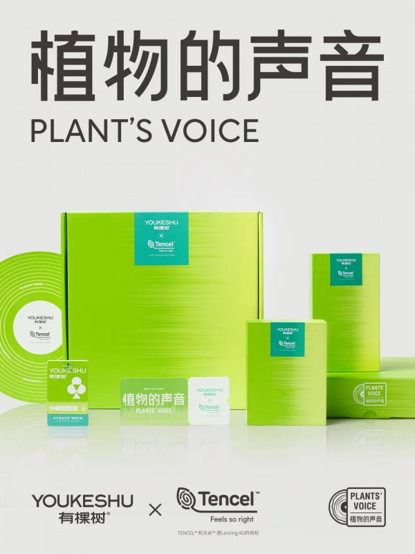 贴身衣物品牌「有棵树」推出「植物的声音」ESG 营销 Campaign