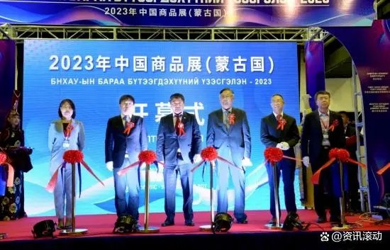 2023年中国商品展（蒙古国）在乌兰巴托隆重开幕
