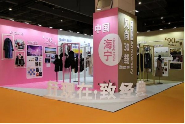 薪火相传三十年,第30届海宁中国皮革博览会开幕