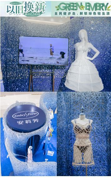 安莉芳×第一八佰伴超级品牌周,环保月《海洋之旅》艺术展现身沪城