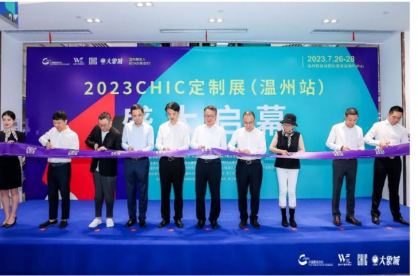 中国（温州）男装节,温州国际服装节暨CHIC2023定制展（温州站）隆重启幕
