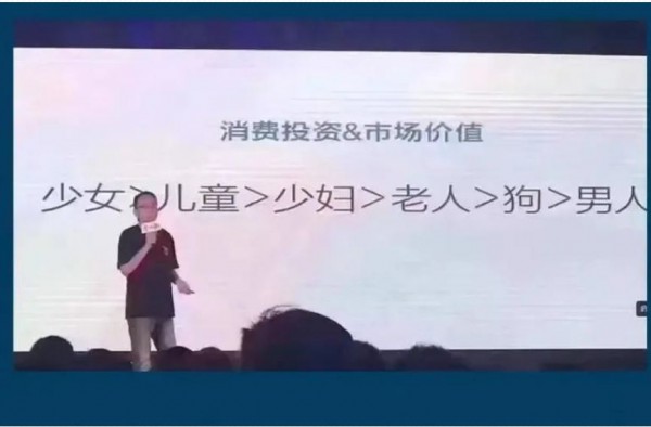 “舔狗经济”卖不动了,男性加速出逃“她经济”