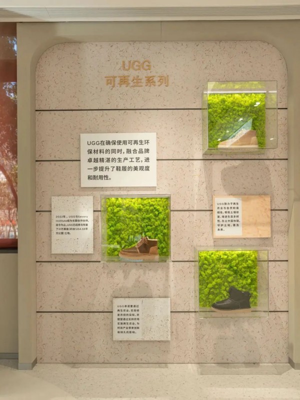 UGG在上海开设国内首家旗舰店