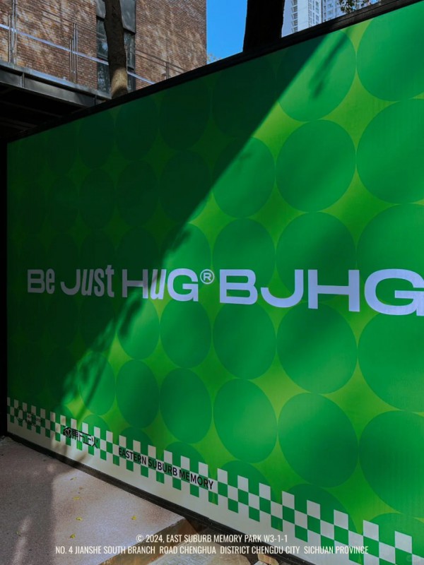 原创国潮品牌「BJHG」全国首店选址成都东郊记忆 将于1月31日开业