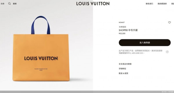不坑穷人!LV推出天价购物袋,价格最高超3.5万