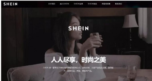 赶超H&M,Zara?中国快时尚Shein年销超2000亿