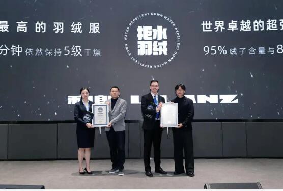 利郎拒水羽绒2.0获双项世界纪录认证