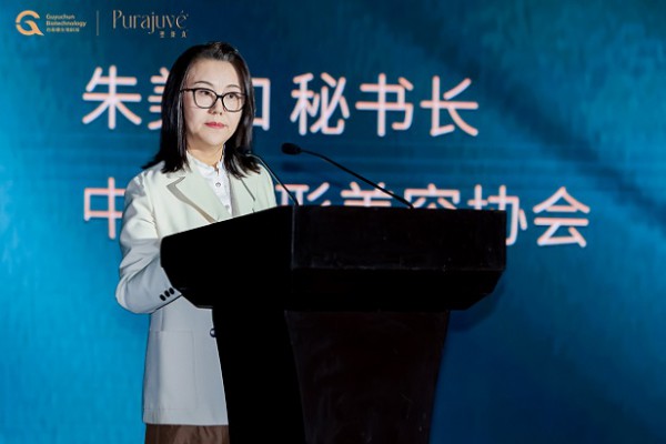 谷雨春生物医用高分子材料创新发展论坛暨塑妍真品牌发布会圆满召开!