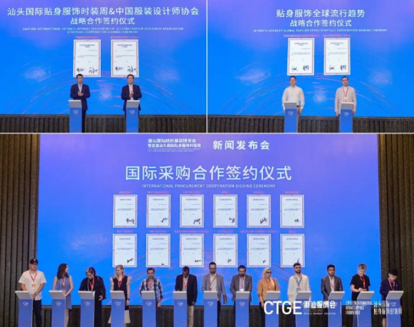 第四届潮汕服博会新闻发布会在广州成功举办!