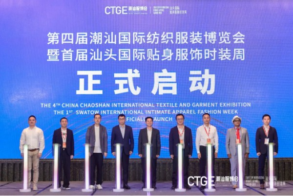 第四届潮汕服博会新闻发布会在广州成功举办!