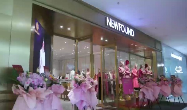纽方-NEWFOUND