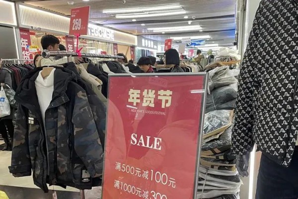 购买过年新衣的市民越来越多,羽绒服走量更多一些