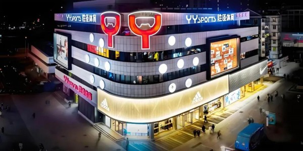门店3200余家,雇员超27万!耐克阿迪新百伦背后的全球最大代工厂1月份狂卖近52亿!