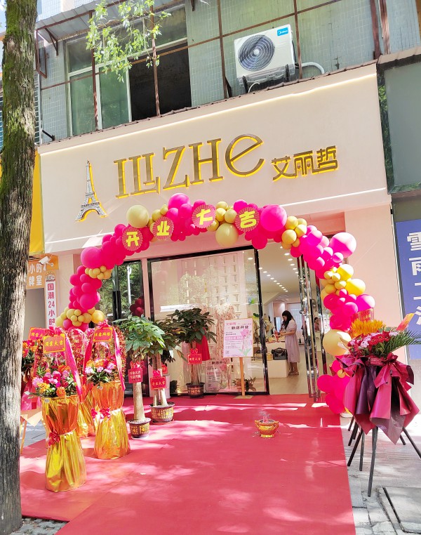 艾丽哲-Ailizhe
