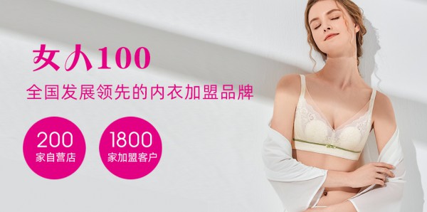百分百女人