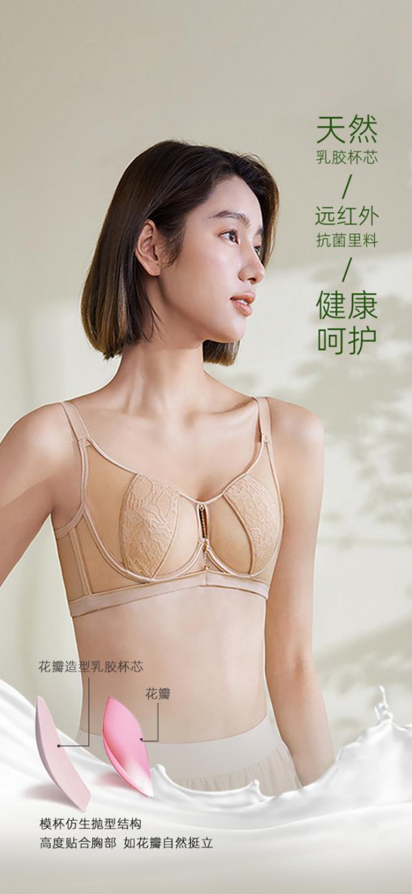 闺秘内衣拿货折扣几折    进货价格是多少