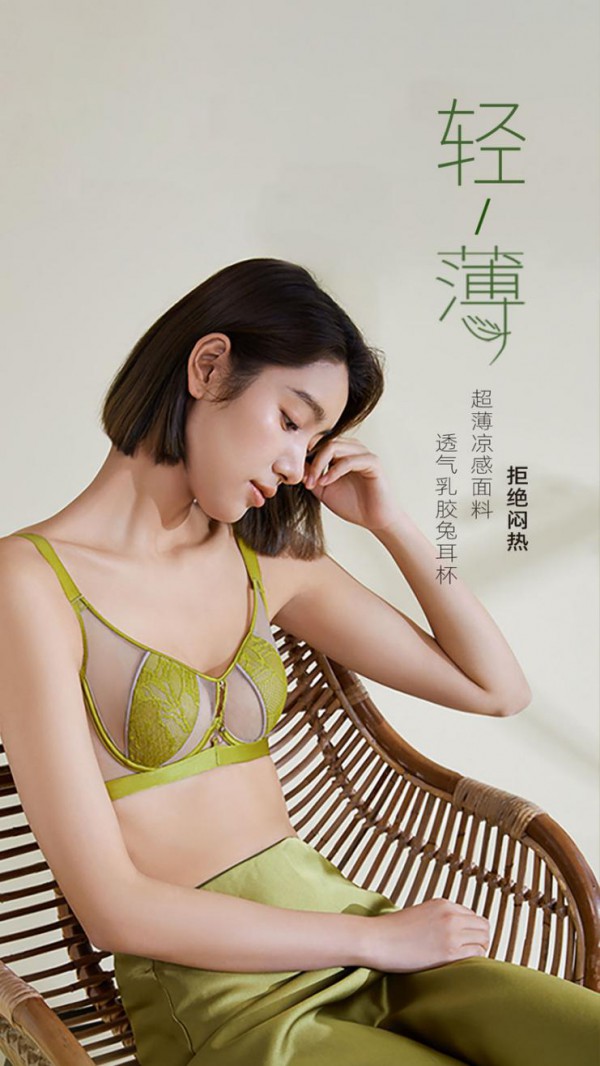 闺秘内衣拿货折扣几折    进货价格是多少