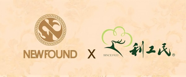 NEWFOUND纽方X利工民战略合作启幕,融合共创,推动东方优雅时尚文化