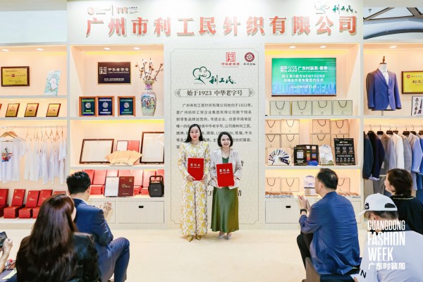 NEWFOUND纽方X利工民战略合作启幕,融合共创,推动东方优雅时尚文化