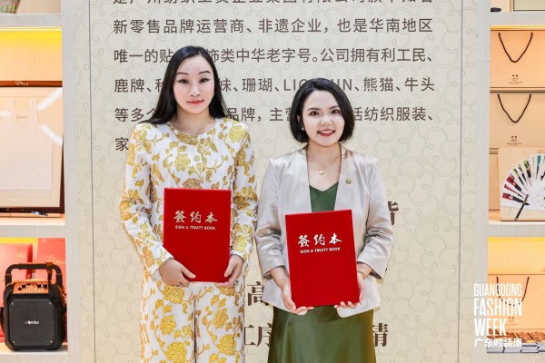 NEWFOUND纽方X利工民战略合作启幕,融合共创,推动东方优雅时尚文化