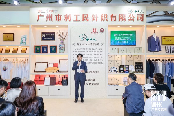 NEWFOUND纽方X利工民战略合作启幕,融合共创,推动东方优雅时尚文化