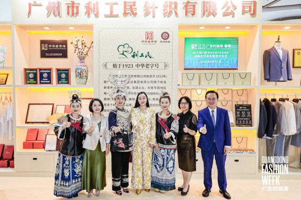NEWFOUND纽方X利工民战略合作启幕,融合共创,推动东方优雅时尚文化