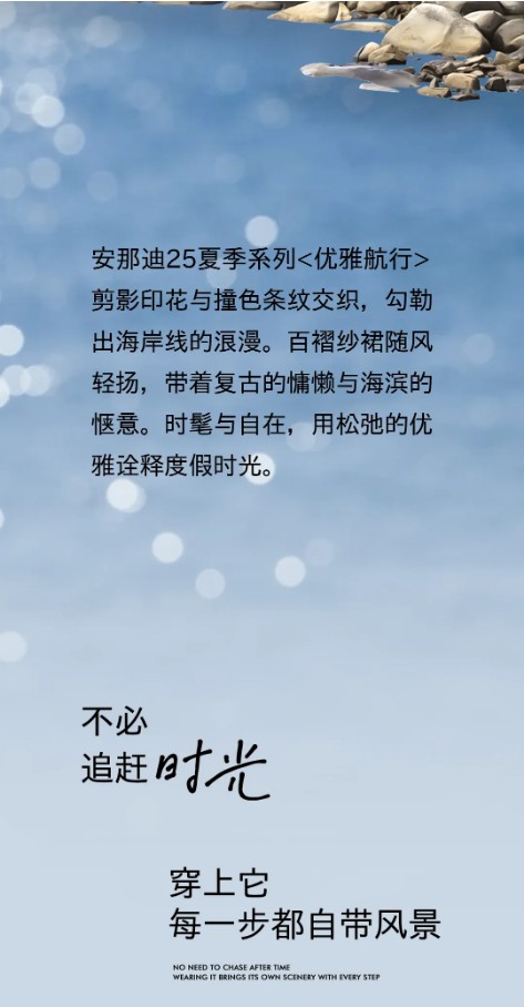 拍了拍你:一起去海边吧!享受乘风而行的自由ANOTHER ONE 安那迪