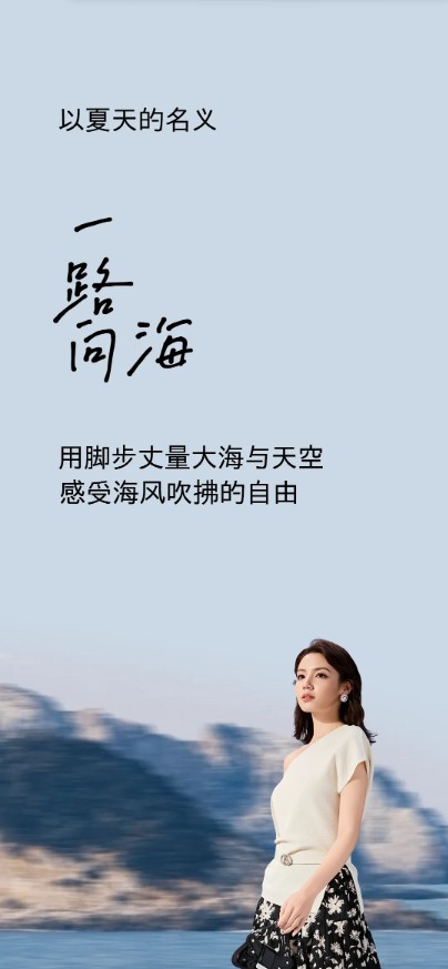 拍了拍你:一起去海边吧!享受乘风而行的自由ANOTHER ONE 安那迪