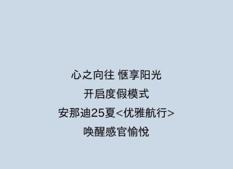拍了拍你:一起去海边吧!享受乘风而行的自由ANOTHER ONE 安那迪