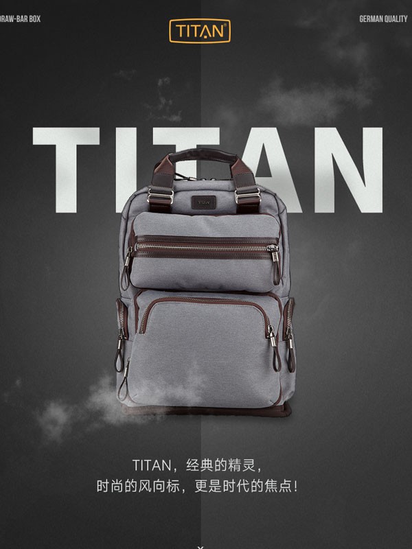 TITAN2019新款箱包皮具