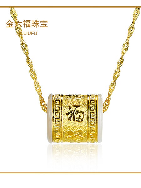 金六福2020新款金银珠宝首饰