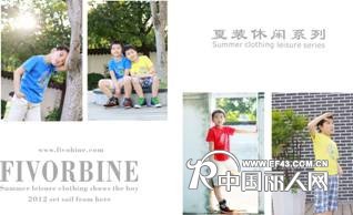 北京童装品牌加盟  ， 大品牌－五色藤服饰