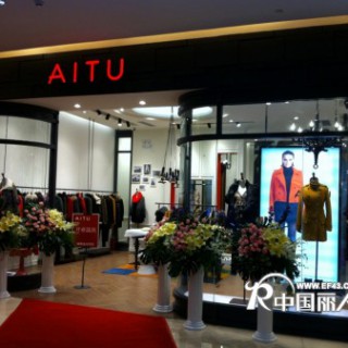 AITU艾托奧品牌女裝 打造韓范小清新