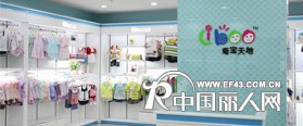 中国十大童装品牌招商-奇宝乐园童装品牌-奇宝天地童装品牌