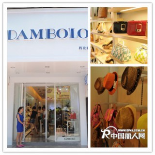 加盟dambolo时尚生活馆，真正的为加盟商赚钱
