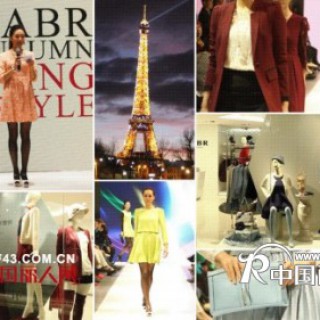 来自巴黎的时尚——法国时尚品牌“红凯贝尔”的2014秋季盛宴