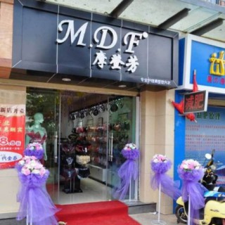 热烈祝贺摩登芳专业护理调整型内衣在云南昆明又添新店！