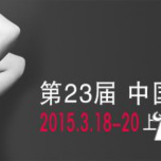 2015CHIC品牌服装展2015移师于商业中心-上海