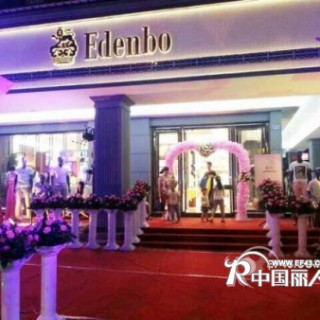 恭祝Edenbo|愛登堡·英倫新貴時尚系列北京地區已進駐各大