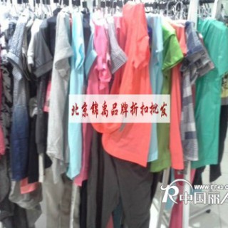 北京最好的品牌女装折扣批发地址