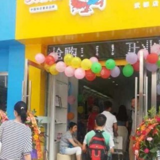 热烈祝贺巴比兔甘肃武都步行街店盛大开业！