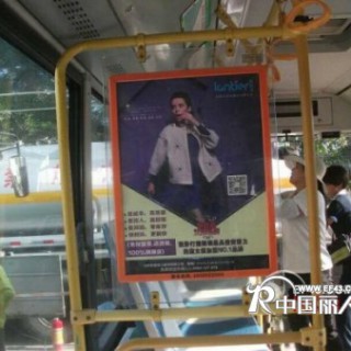 蓝缇儿公交广告牌正式启动 首批公交车穿梭深圳大街小巷 敬请期