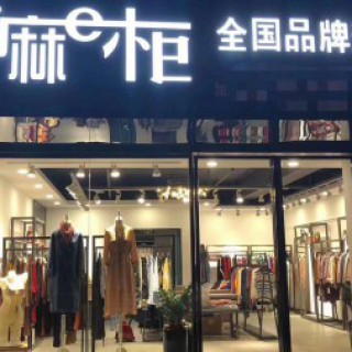 哪里有品牌大码女装加盟 深圳哪里有百分百调换货女装加盟 芝麻