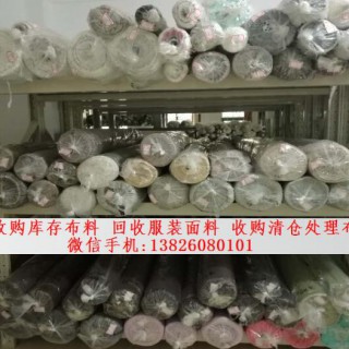 深圳回收窗帘布 收购沙发布库存 回收装饰布面料