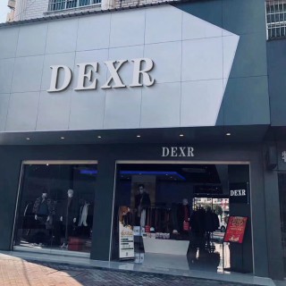 DEXR品牌男女裝加盟招商DEXR品牌男女裝男裝加盟招商